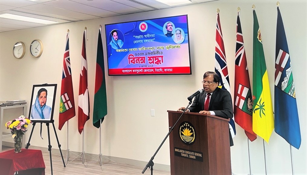 Bangladesh Consulate General in Toronto observed the 93rd Birth Anniversary of Bangamata Begum Fazilatun Nessa Mujib (8th August 2023)